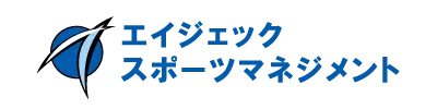 （株）エイジェックスポーツマネジメント